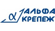 Альфа Крепеж