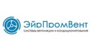 Фирма ЭйрПромВент