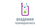 Академия телемаркетинга