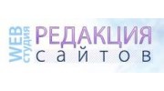 Редакция Сайтов