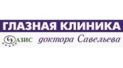 Оазис Глазная клиника