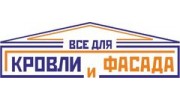 Всё для кровли и фасада