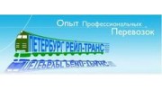 Петербург Рейл-Транс