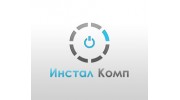 Инстал Комп