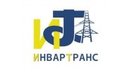 Инвартранс