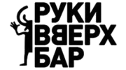 Руки Вверх Бар