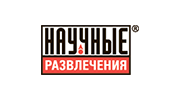 Научные развлечения