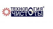 Технология чистоты