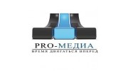 PRO-Медиа