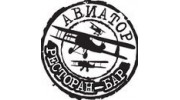 Авиатор ВВС