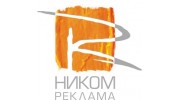 Ником Реклама