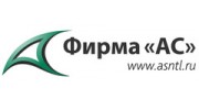 Фирма АС