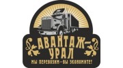 Авантаж-Урал