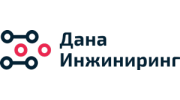 Дана Инжиниринг