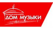 Московский международный Дом музыки