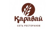 Сеть ресторанов Каравай