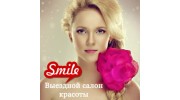 Выездной салон красоты Smile