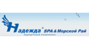 Надежда. SPA & Морской рай