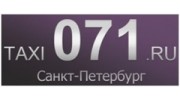 Служба 071