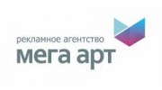 Группа компаний Мега Арт