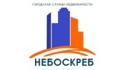 НЕБОСКРЕБ