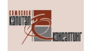 Капитал-Консалтинг