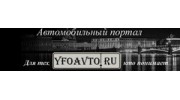 YFOAVTO.RU Автомобильный интернет портал ЮГА России