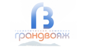 ГрандВояж