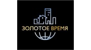 Золотое Время