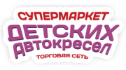 Супермаркет Детских Автокресел