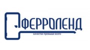 Ферроленд