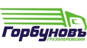 Горбуновъ