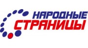 Народные страницы