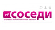 Журнал Соседи