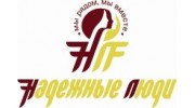 Компания Надёжные люди