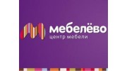 МЦ Мебелёво