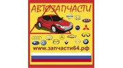 Запчасти64