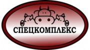 СпецКомплекс