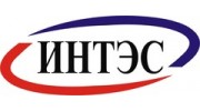 ИНТЭС