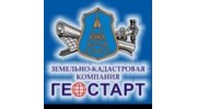 ГЕОСТАРТ