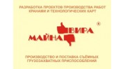 Майна-Вира