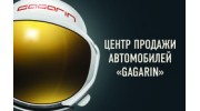 Центр продажи автомобилей Gagarin