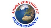 Альфа Континент