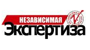 Независимая экспертиза