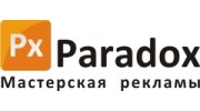 Парадокс