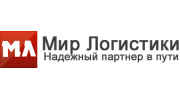 Мир Логистики