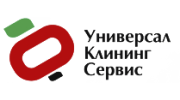 Универсал Клининг Сервис