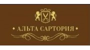 Альта Сартория