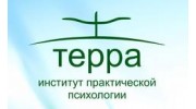 Институт практической психологии Терра