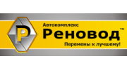 Реновод